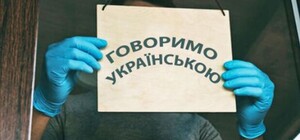 Запорожцев зовут прокачать свои знания по украинскому языку