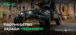 Brave Inventors: розвиток винахідництва, нові партнерства та залучені інвестиції