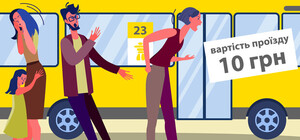 Кто в Запорожье будет иметь право на бесплатный проезд в коммунальном транспорте