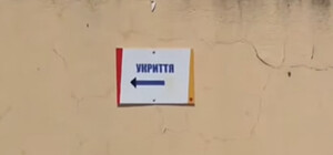 Тяжело найти и невозможно зайти: как выглядит укрытие в Отраде 