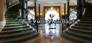 Всего за 9 миллионов: в Одессе продают одно из самых дорогих поместий на побережье