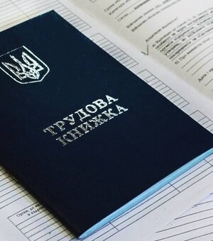 Как подтвердить трудовой стаж без трудовой книги в Украине: порядок действий и документы