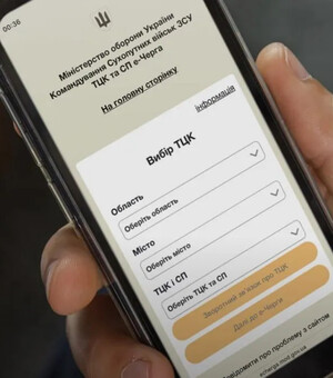 Электронная очередь в ТЦК: как записаться онлайн и избежать ошибок