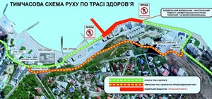 В Одессе с 3 сентября перекроют часть Трассы здоровья из-за берегоукрепительных работ