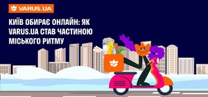 Київ обирає онлайн: як VARUS.UA  став частиною міського ритму